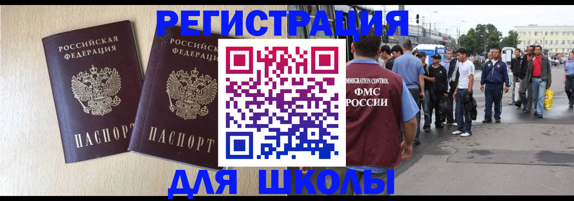 прописка в квартире в Новороссийске